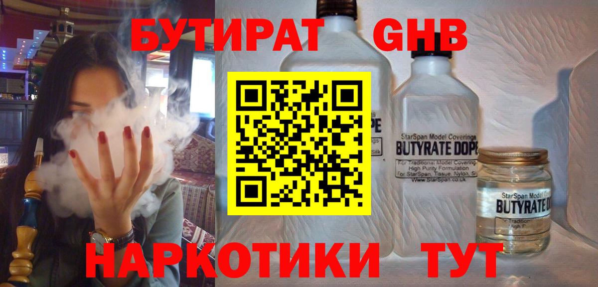 Бутират оксана  Вход с VPN  Соликамск 