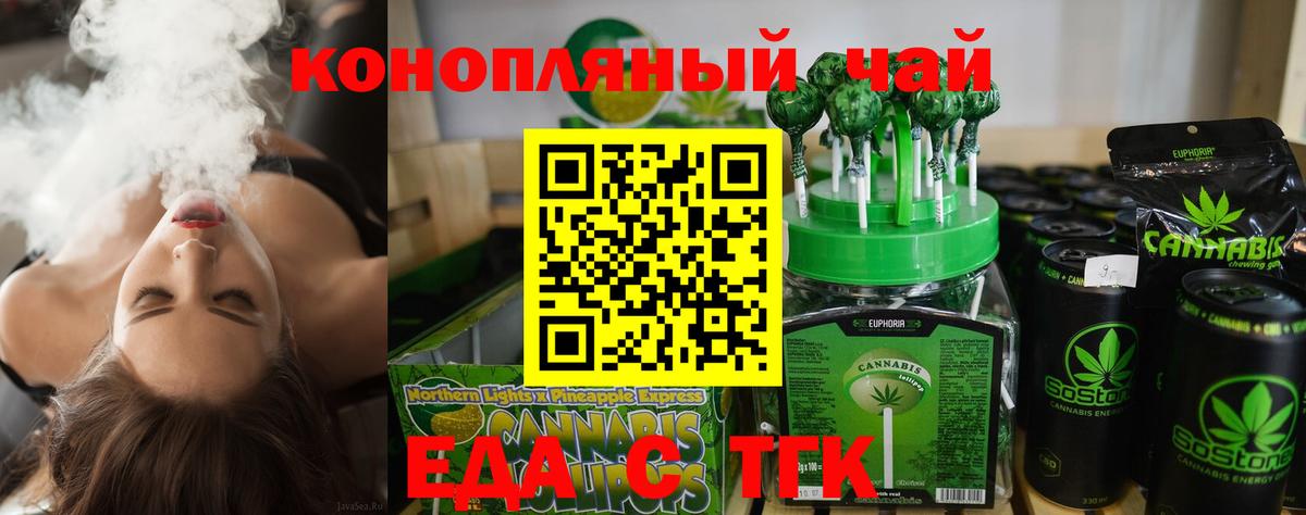 Cannafood марихуана  Вход с VPN  Соликамск 