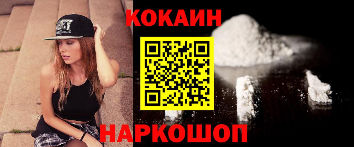 COCAIN 97% Соликамск