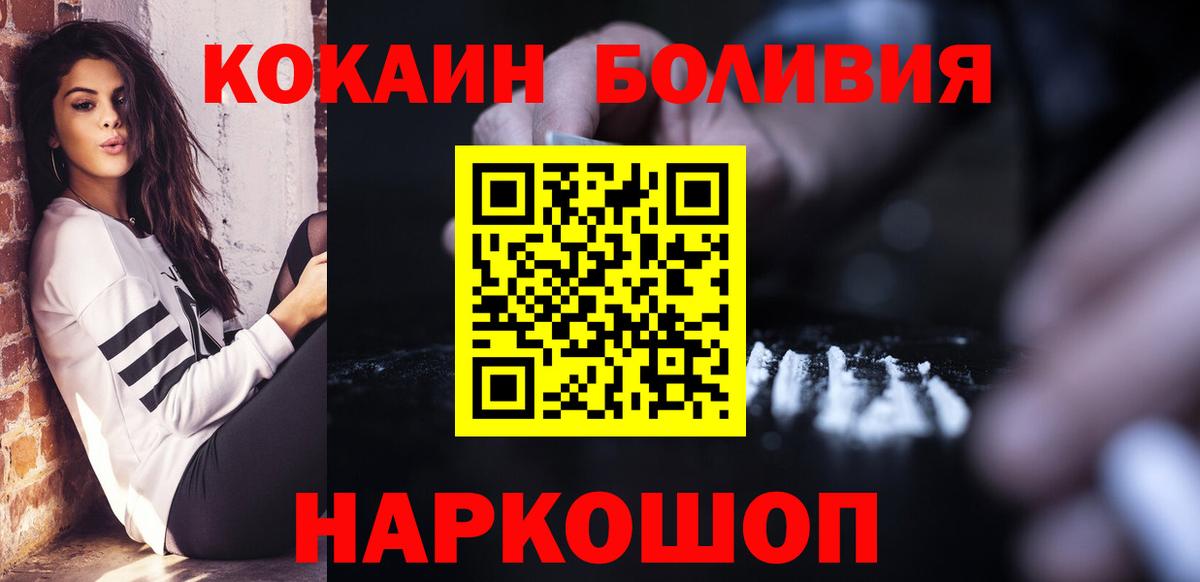 Соликамск  Cocaine  Cocaine Columbia  Вход с VPN  КОКАИН VHQ 