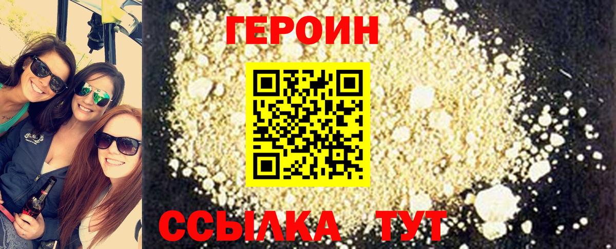 ГЕРОИН белый Соликамск