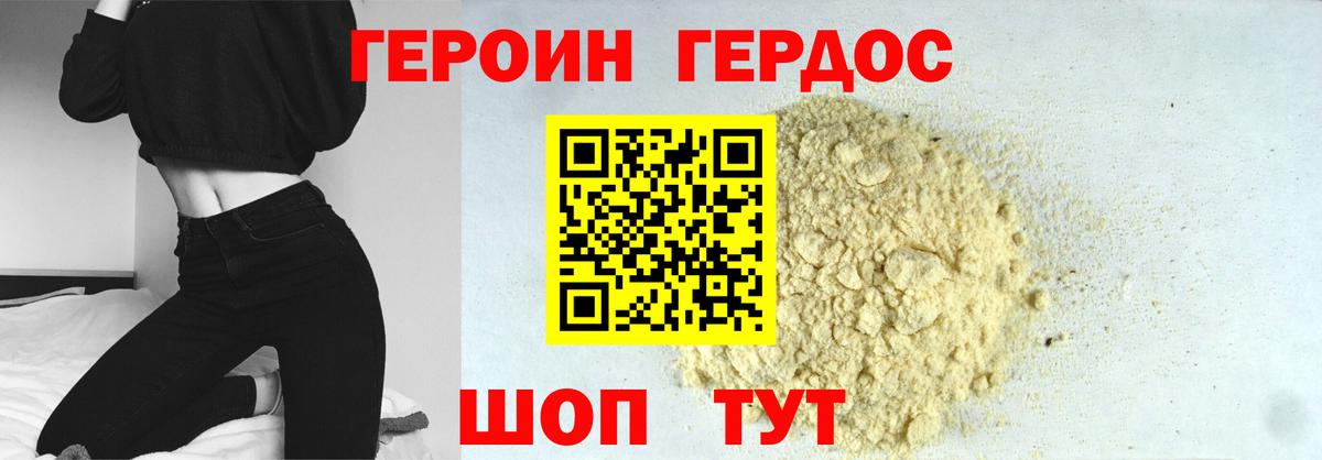 ГЕРОИН хмурый  Вход с VPN  Соликамск 
