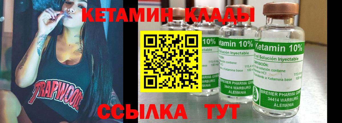 КЕТАМИН VHQ  Вход с VPN  Соликамск 