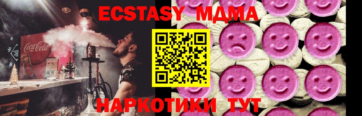 Соликамск  МДМА VHQ  Вход с VPN 
