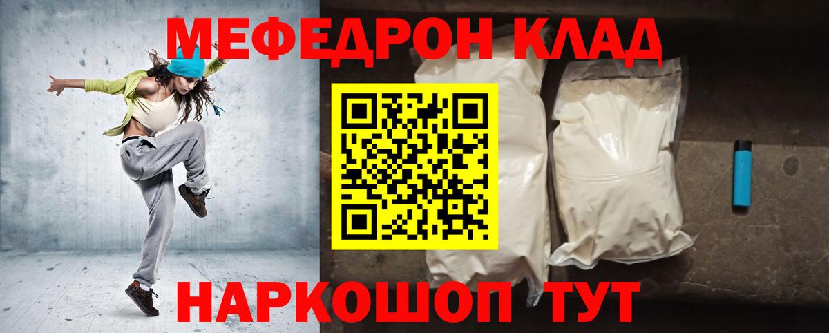Соликамск  Меф  Вход с VPN    как войти  Меф VHQ 