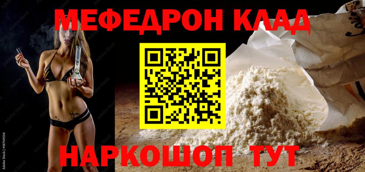 Меф мяу мяу кристаллы Соликамск