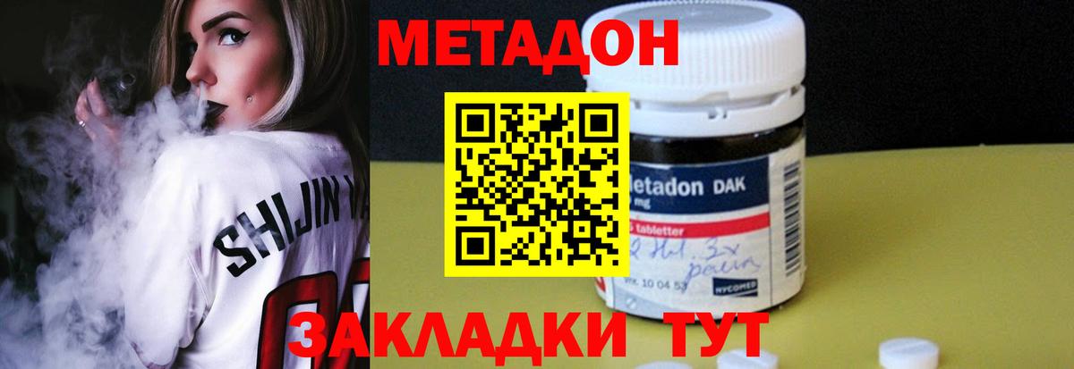 Метадон белоснежный  МЕТАДОН мёд  Соликамск  Вход с VPN 