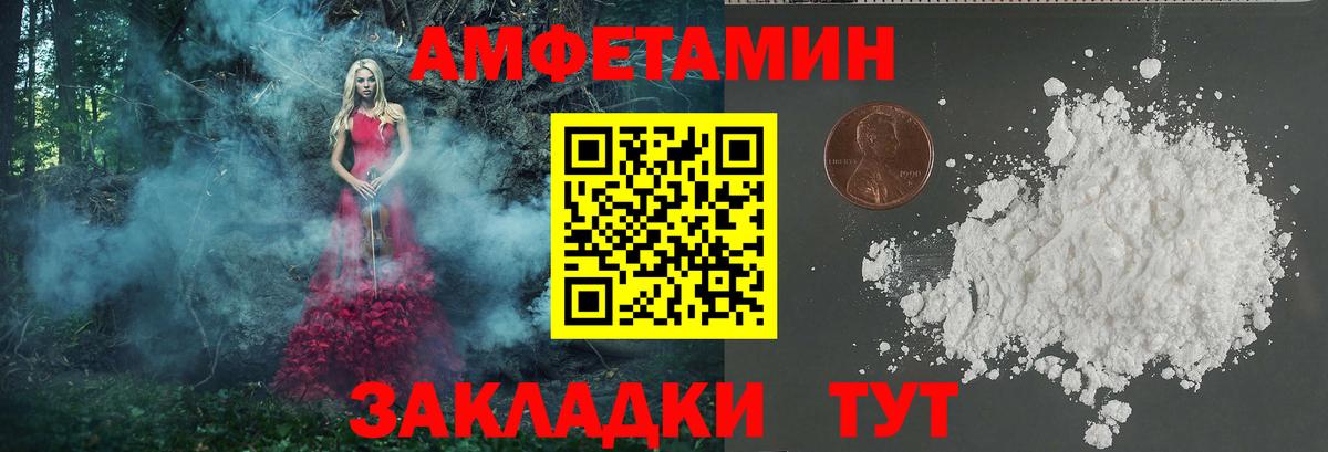 Соликамск  Первитин пудра  Вход с VPN 