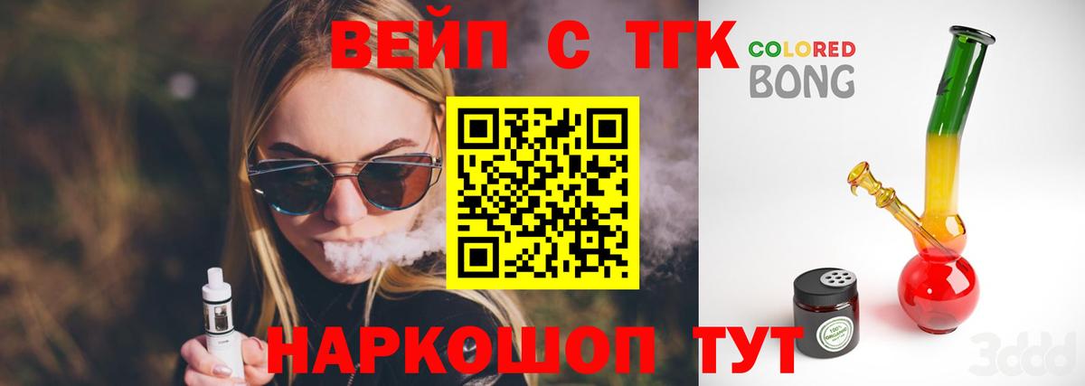 ссылка на мегу tor  Дистиллят ТГК вейп  Вход с VPN  Соликамск  Дистиллят ТГК Wax 