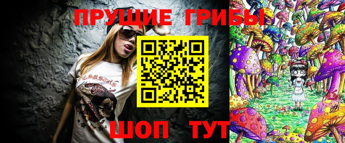 Галлюциногенные грибы Magic Shrooms Соликамск